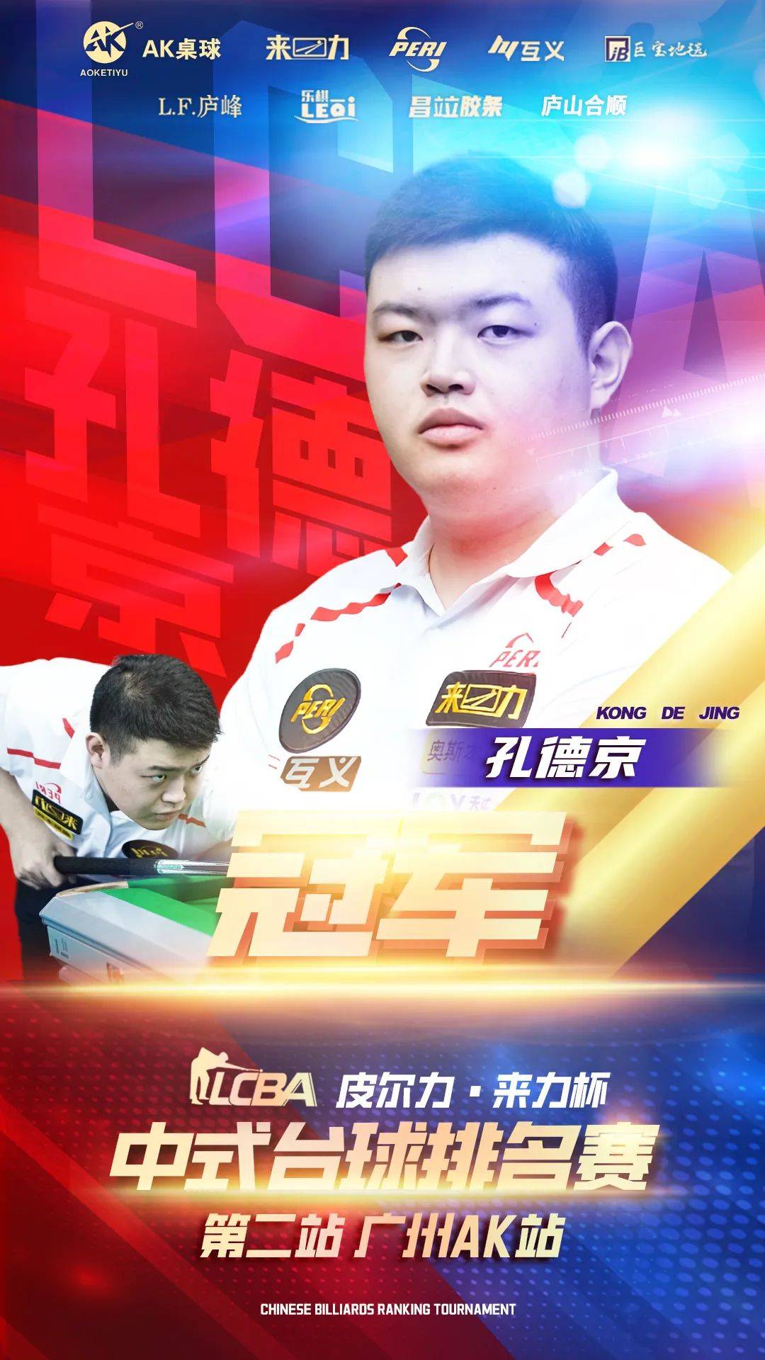 他的冲击力 他的冲击力