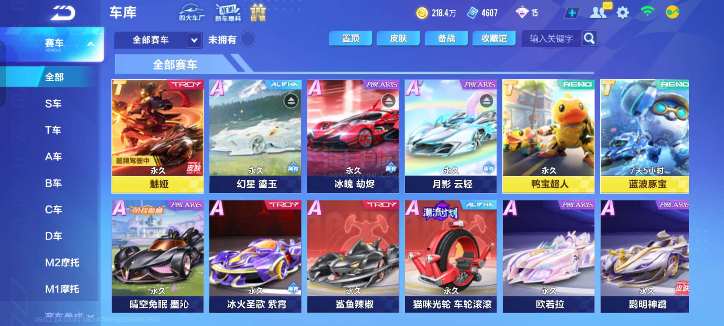 成为话题 成为话题